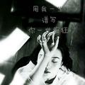 小黑洋102376651头像