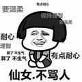 陌言6044头像