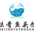 千岛湖味肴鱼头馆头像