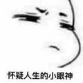 陌生人29733头像