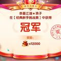 骗子江湖 · 途胜车主·车龄1年头像