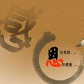 呵呵3736头像