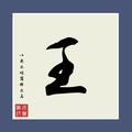 路人甲4168头像