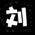 长玉头像