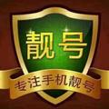 小伟精品靓号头像