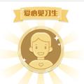 虎伏人间头像