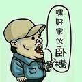 一丝不苟麻酱1U头像
