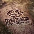 贝斯特健身教练鹏友头像