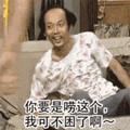 网上无话不说头像