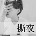 冷月葬花魂49头像
