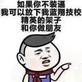 老衲法号不2头像