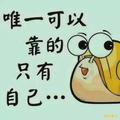 打你苦苦头像