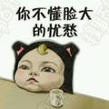 小圆圈圈w头像