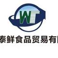 广州泰鲜RonIBP进口商头像