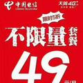 中国电信2533头像