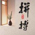 你敢赌我拼命让你赢头像