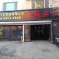 金马汽修田师傅头像