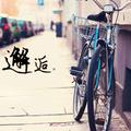 随风86765582头像