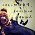 你的世界我路过2头像