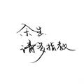 82年可乐12头像