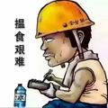 陈就文558头像