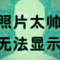 上进的小羊xU头像
