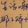 沫离丶南山南头像