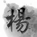 雪泪寒7378头像