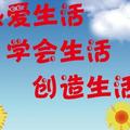 生活妙招百事通头像