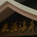 黄鹏7110头像