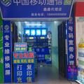 修手机的小王头像