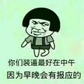 RTF格式头像