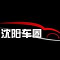 SY沈阳车圈头像