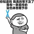 魔神霸世头像
