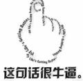 孟哥哥带你飞头像