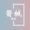 医械管家头像