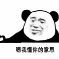 你是嘟嘟头像