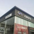 鹤壁淇兴吉利店头像